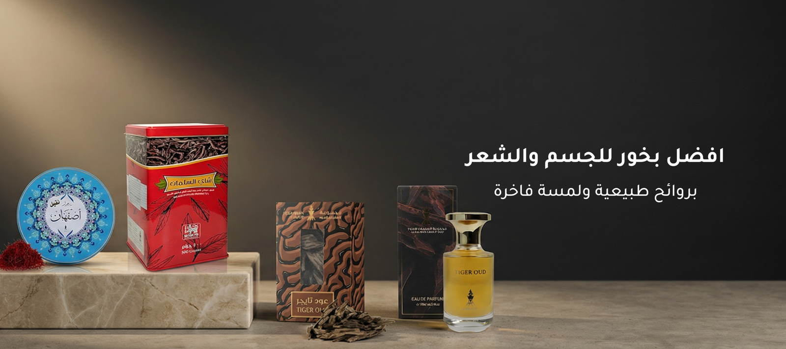 افضل بخور للجسم والشعر بروائح طبيعية ولمسة فاخرة